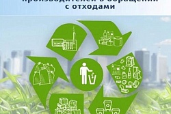 О предоставлении отчетности по расширенной ответственности производителей и импортеров в 2025 году
